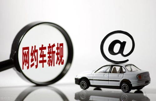 自动驾驶网约车 在互联网安全新维度下审视其安全性