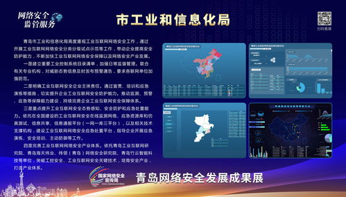 网络安全监管服务 市工业和信息化局深化互联网安全服务，筑牢数字化转型防线