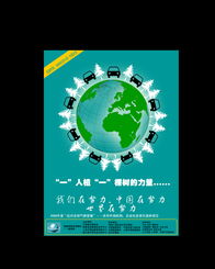 守护网络安全，15小时公益广告设计传递责任与使命