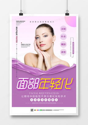 精品美容广告设计大全 - 熊猫办公为您提供安全下载服务