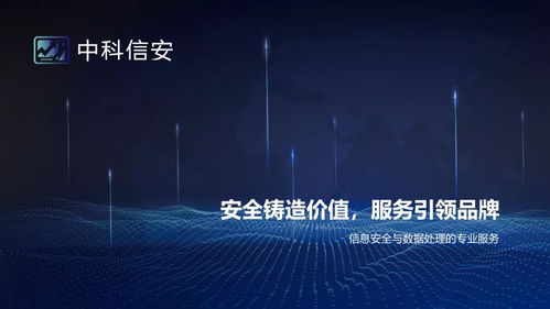 互联网不动产登记 安全防护零距离，构建安全服务新防线