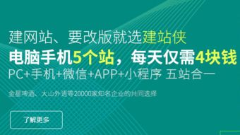 网站建设过程中如何做好网络安全工作